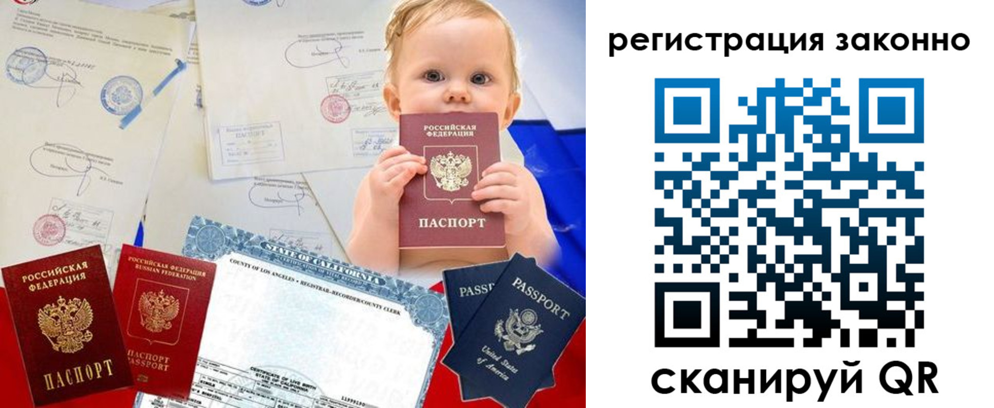 прописка для школы в Саранске