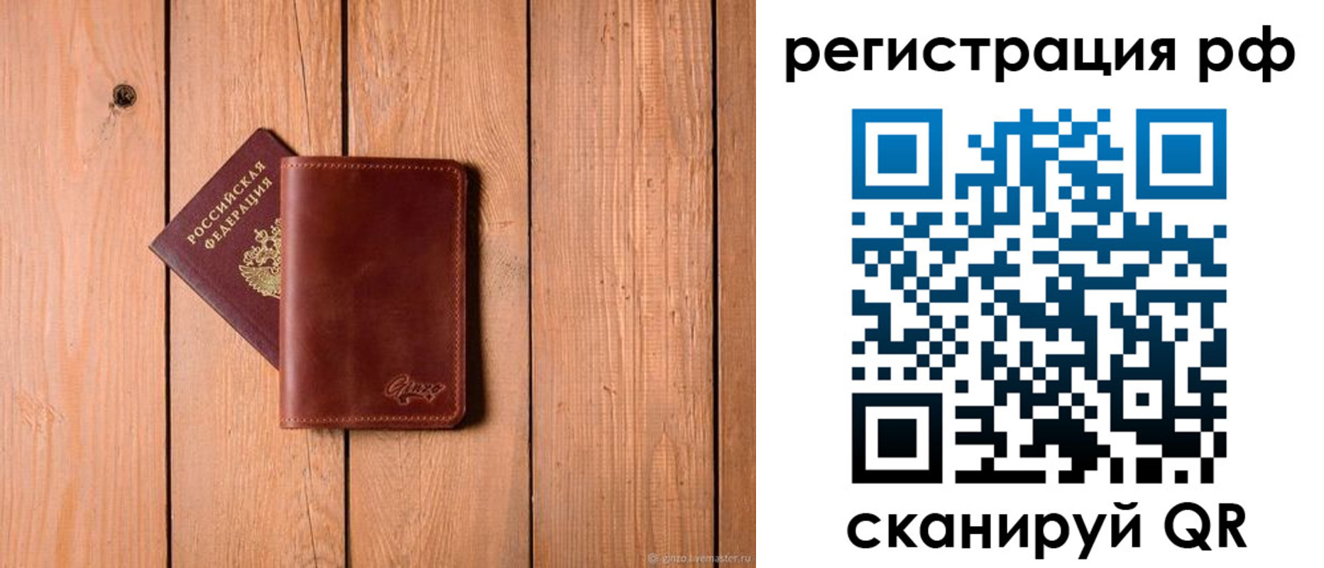 прописка от собственника в Саранске