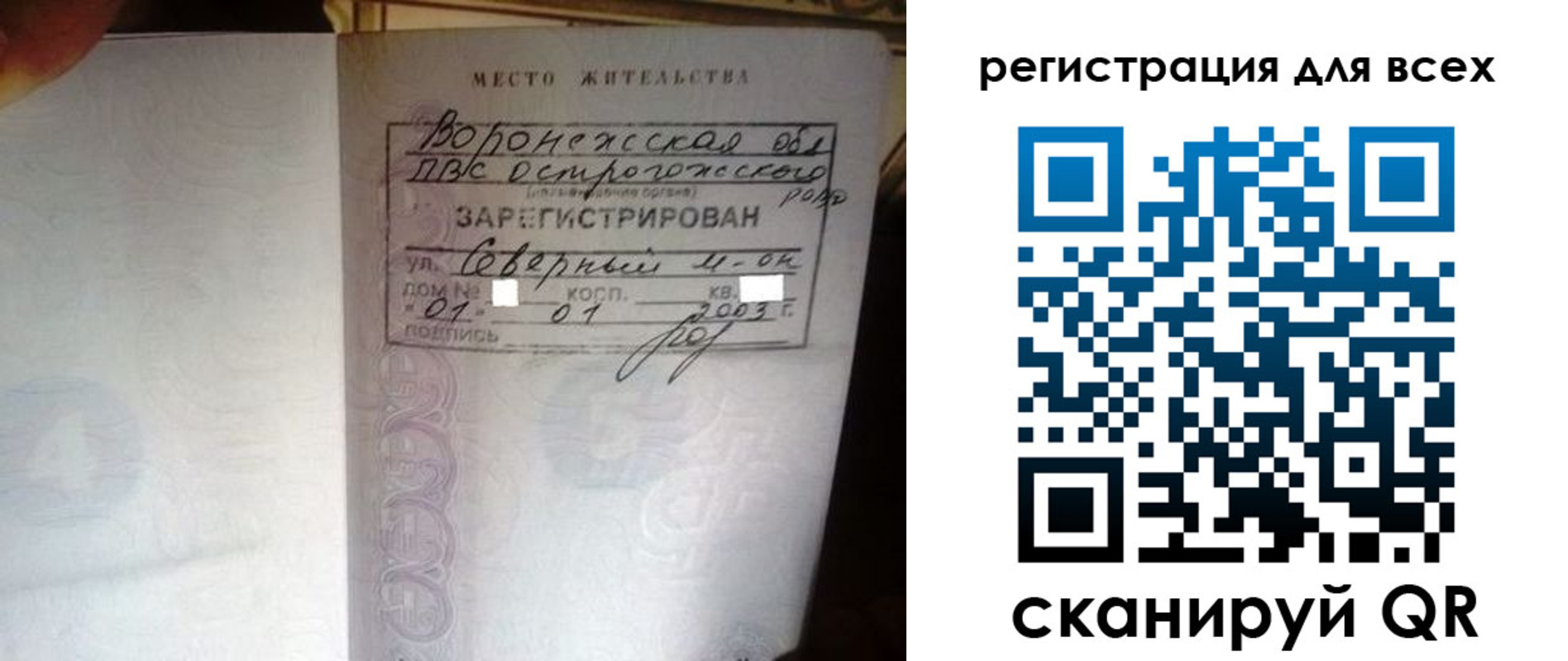 временная регистрация в Саранске