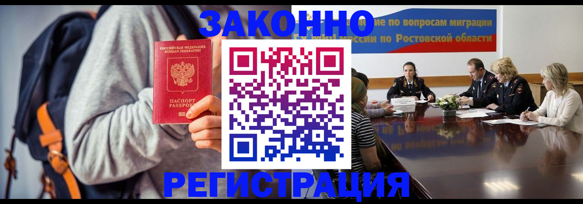 купить прописку в Саранске