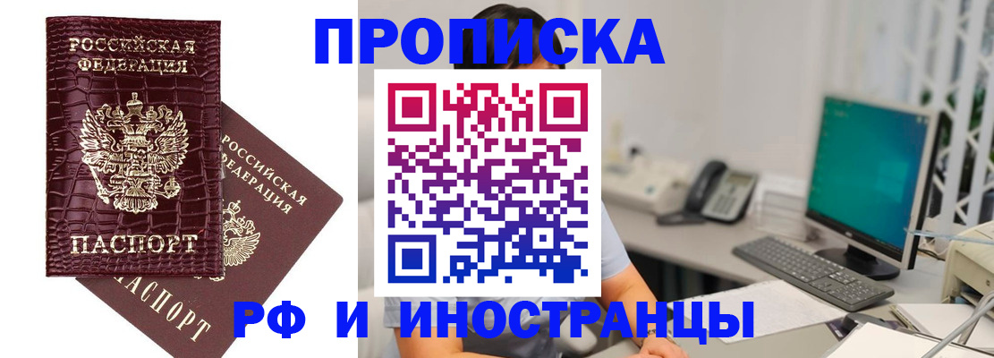 где прописаться в Саранске