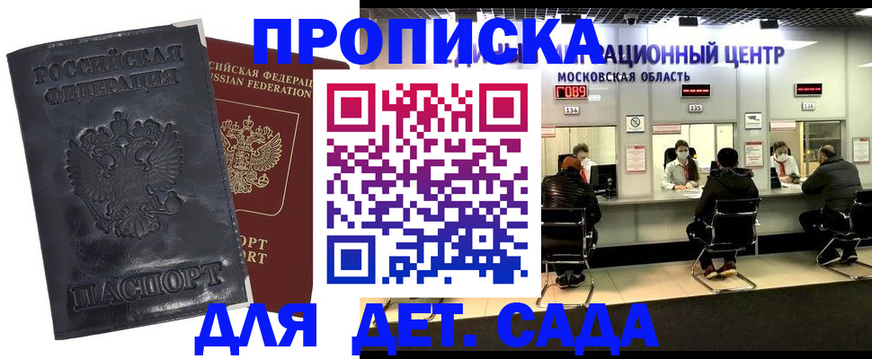 регистрация в Саранске