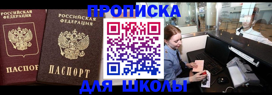 регистрация для дет. сада в Саранске