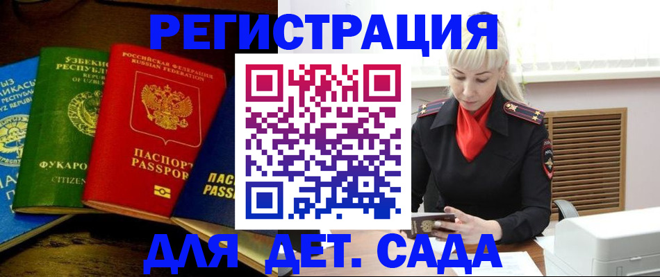 прописка гарантия в Саранске