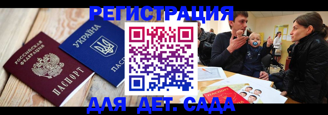 прописка для кредита в Саранске